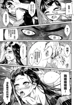 Page 36 of Eiseiruten | 永世流轉