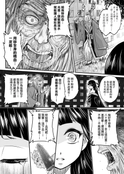 Page 45 of Eiseiruten | 永世流轉