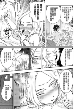 Page 82 of Eiseiruten | 永世流轉