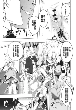 Page 101 of Tsurupeta Shugo Kishi Elfina Ochiru