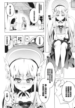 Page 12 of Tsurupeta Shugo Kishi Elfina Ochiru