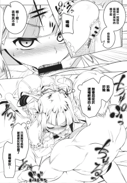 Page 136 of Tsurupeta Shugo Kishi Elfina Ochiru