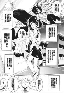 Page 153 of Tsurupeta Shugo Kishi Elfina Ochiru