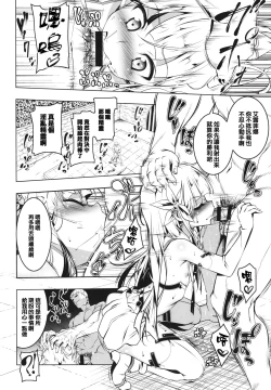 Page 74 of Tsurupeta Shugo Kishi Elfina Ochiru