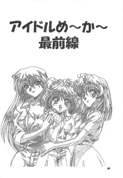 Page 16 of GenKan Vol.02