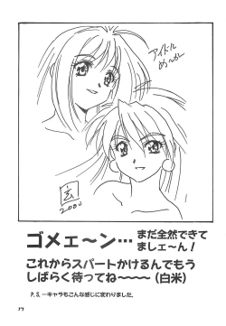 Page 17 of GenKan Vol.02