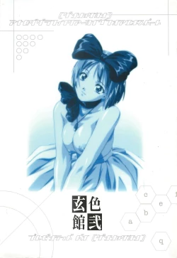 Page 2 of GenKan Vol.02