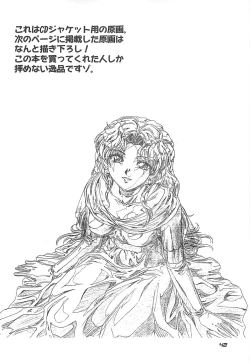 Page 42 of GenKan Vol.02