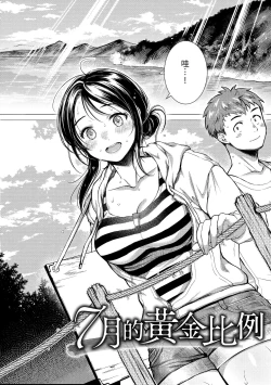 Page 111 of Nenmaku | 黏膜