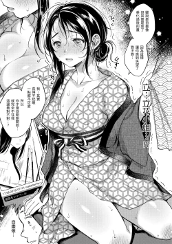 Page 116 of Nenmaku | 黏膜