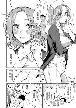 Page 37 of Nenmaku | 黏膜