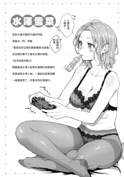 Page 45 of Nenmaku | 黏膜