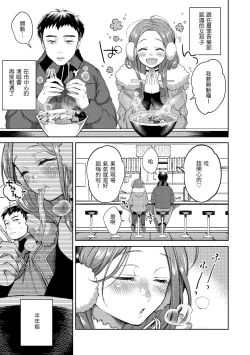 Page 46 of Nenmaku | 黏膜