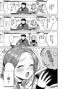 Page 50 of Nenmaku | 黏膜