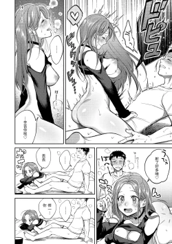 Page 57 of Nenmaku | 黏膜