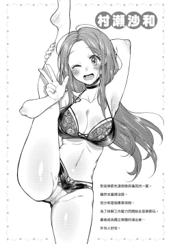 Page 69 of Nenmaku | 黏膜