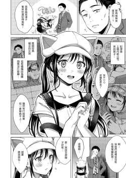 Page 71 of Nenmaku | 黏膜