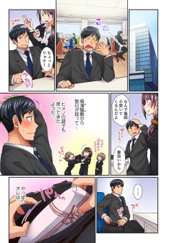 Page 102 of "Chikan nanka ni Makecha Dame!" tte, Ouen sarenagara Ikimashita....