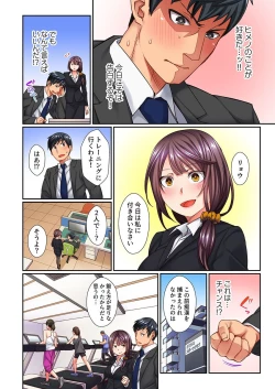 Page 103 of "Chikan nanka ni Makecha Dame!" tte, Ouen sarenagara Ikimashita....