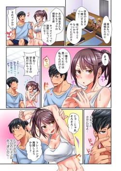 Page 106 of "Chikan nanka ni Makecha Dame!" tte, Ouen sarenagara Ikimashita....