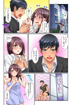 Page 114 of "Chikan nanka ni Makecha Dame!" tte, Ouen sarenagara Ikimashita....