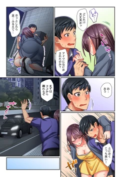 Page 81 of "Chikan nanka ni Makecha Dame!" tte, Ouen sarenagara Ikimashita....