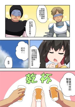 Page 12 of Ippatsu Hero Akari-chan 3 | 一發英雄小光 3