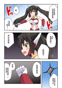 Page 7 of Ippatsu Hero Akari-chan 3 | 一發英雄小光 3