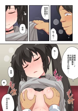 Page 8 of Ippatsu Hero Akari-chan 2 | 一發英雄小光 2