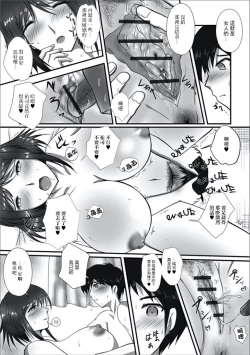 Page 9 of Otsukiai wa Dekinai keredo | 儘管不能和你交往