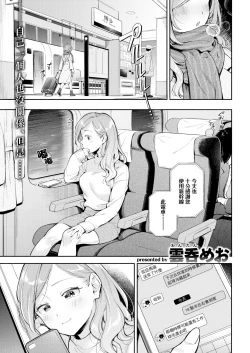 Page 2 of ワンルーム・ラブ