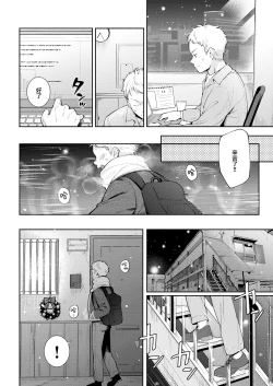 Page 3 of ワンルーム・ラブ