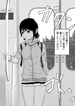 Page 2 of Yuri Senpai to...