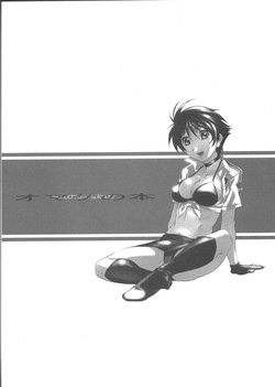 (C65) [STUDIO N.BALL (Haritama Hiroki)] monochrome splendor Omake no Hon