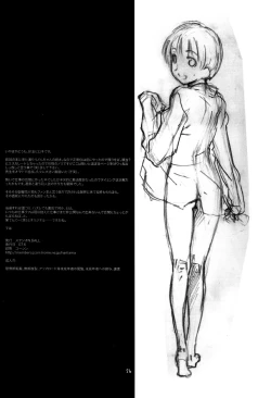 Page 25 of Monochrome Pink Kiss 02