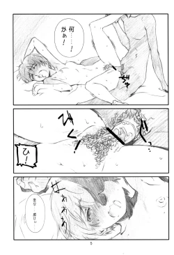 Page 4 of Monochrome Pink Kiss 02