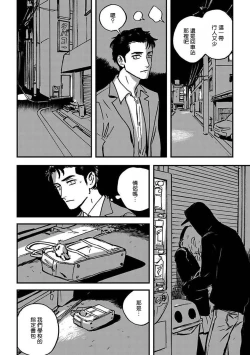 Page 12 of Sleeping Dead | 活死人 Ch. 1-2
