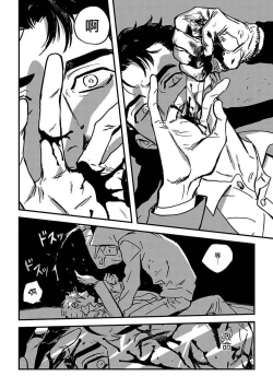 Page 16 of Sleeping Dead | 活死人 Ch. 1-2