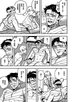 Page 25 of Sleeping Dead | 活死人 Ch. 1-2