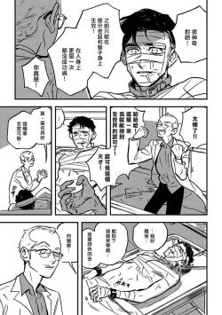 Page 29 of Sleeping Dead | 活死人 Ch. 1-2