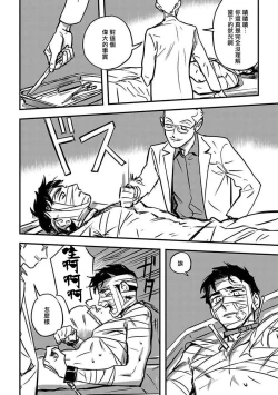 Page 30 of Sleeping Dead | 活死人 Ch. 1-2