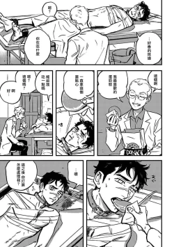 Page 33 of Sleeping Dead | 活死人 Ch. 1-2