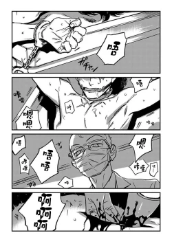 Page 41 of Sleeping Dead | 活死人 Ch. 1-2