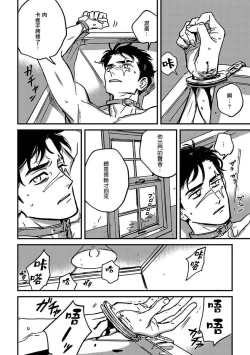 Page 50 of Sleeping Dead | 活死人 Ch. 1-2