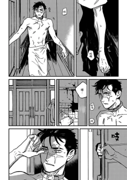 Page 54 of Sleeping Dead | 活死人 Ch. 1-2