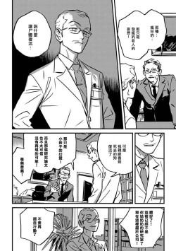 Page 68 of Sleeping Dead | 活死人 Ch. 1-2