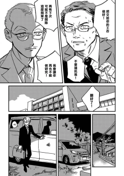 Page 69 of Sleeping Dead | 活死人 Ch. 1-2