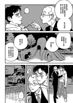 Page 78 of Sleeping Dead | 活死人 Ch. 1-2