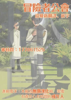 Page 87 of Sleeping Dead | 活死人 Ch. 1-2