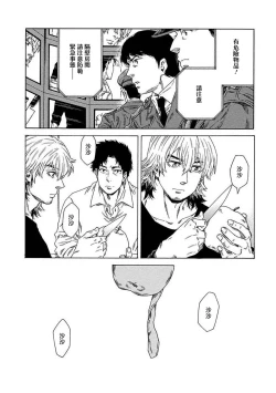 Page 116 of Boku ga Kimi o Korosu made | 直到将你杀死 Ch. 1-6